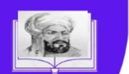 الخوارزمي